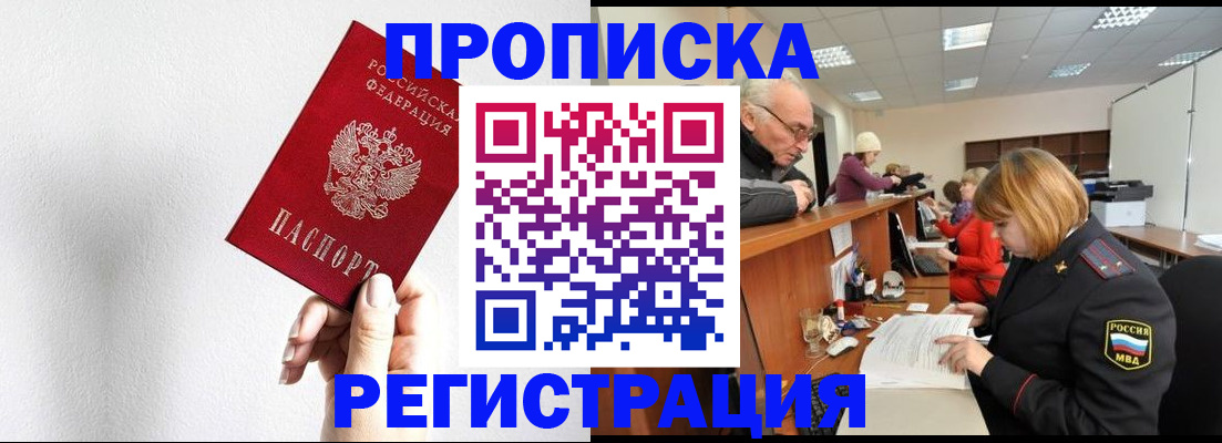 временная регистрация для всех в Онеге