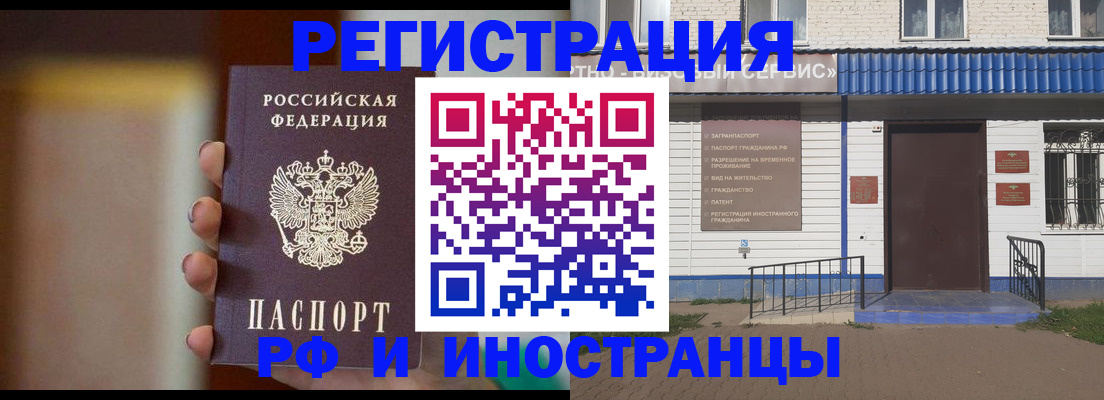 прописка паспорт в Онеге