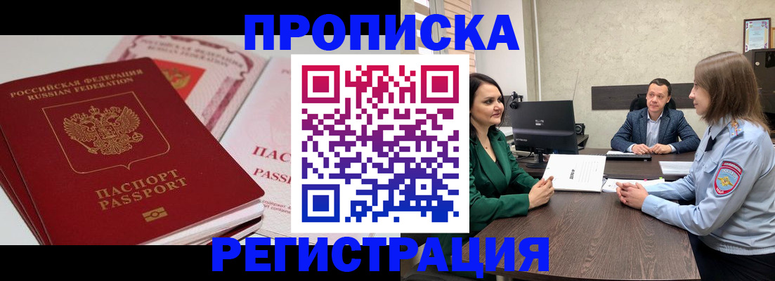 прописка паспорт в Онеге