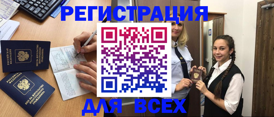 временная регистрация в Онеге