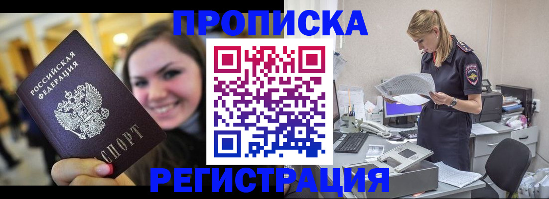 миграционный учет в Онеге